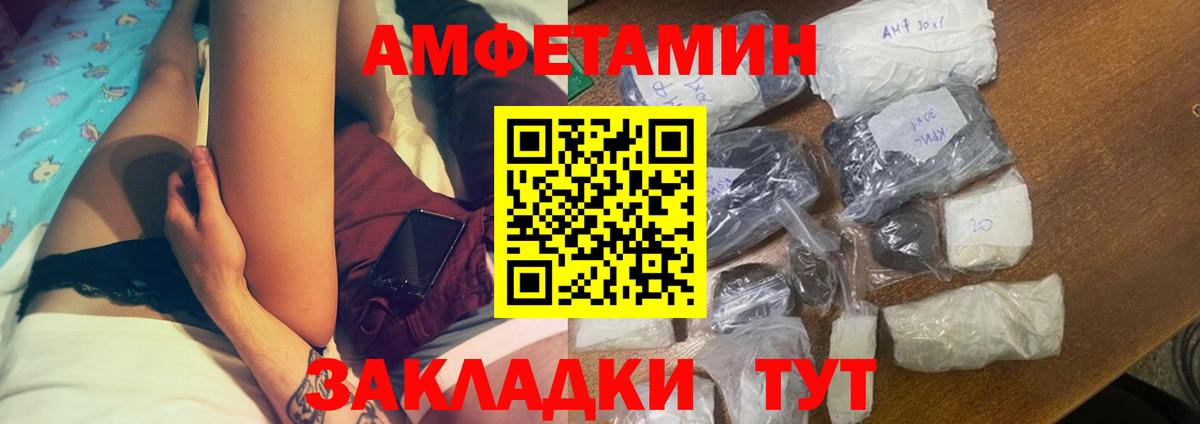 Amphetamine 98% Уфа