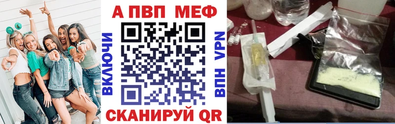 A PVP Соль  где найти наркотики  Уфа 