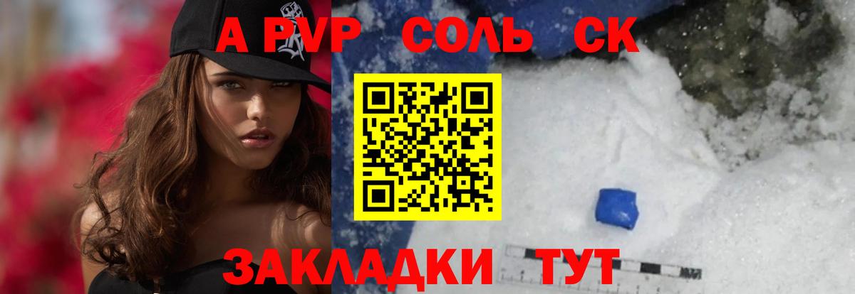APVP СК КРИС Уфа