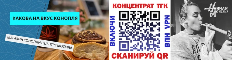 продажа наркотиков  Уфа  Печенье с ТГК марихуана 