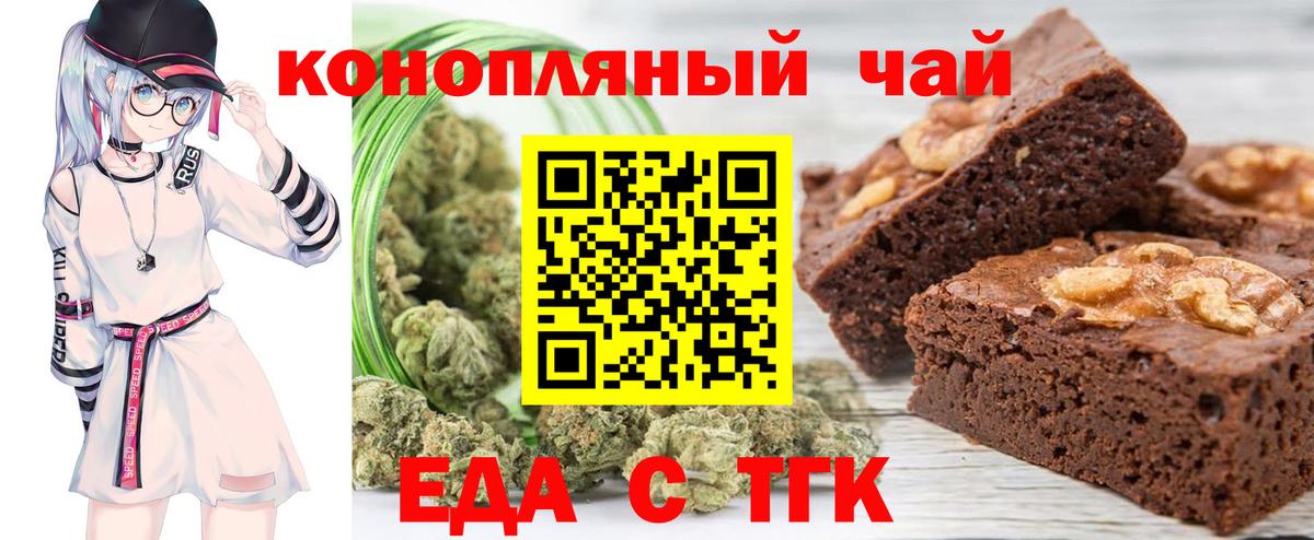 Уфа  Еда ТГК конопля  Вход с VPN 