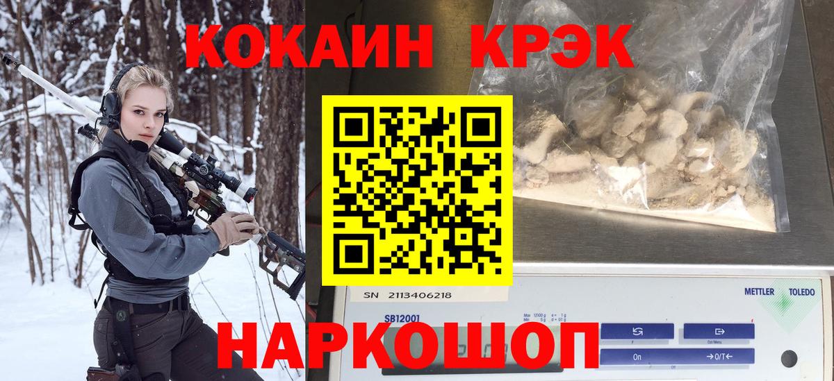 Кокаин Fish Scale  Cocaine Перу  Уфа  Вход с VPN 