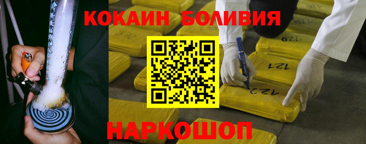 Cocaine Колумбийский Уфа
