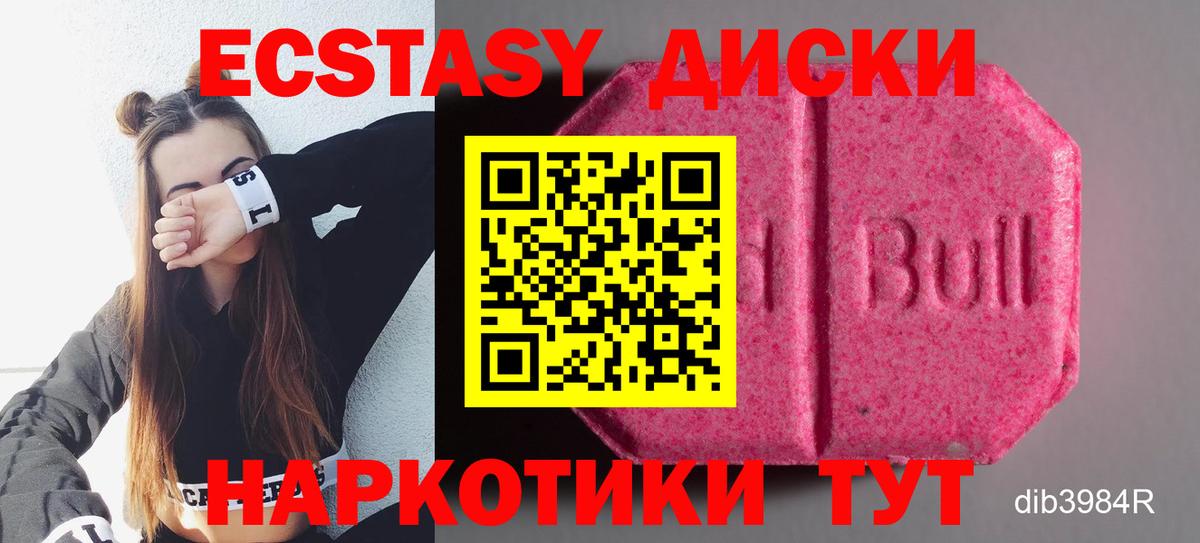 Экстази MDMA  блэк спрут ССЫЛКА  Экстази  Уфа  Вход с VPN 