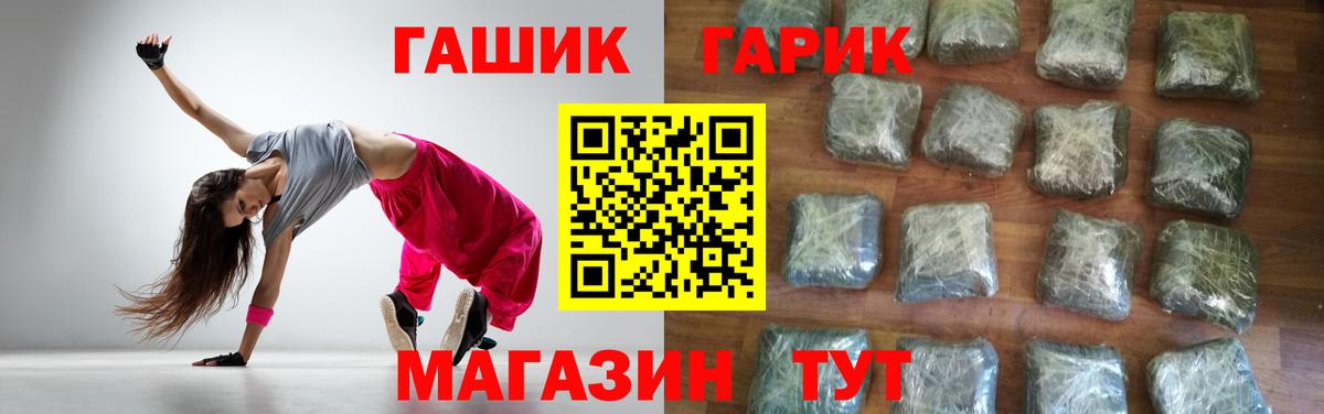 Гашиш  ГАШ гашик  Вход с VPN  Гашиш Premium  Уфа 