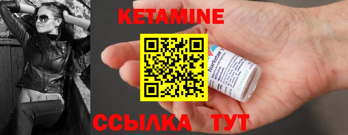 Кетамин ketamine  Вход с VPN  Уфа 