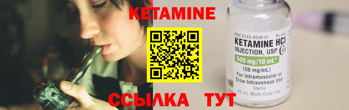 Кетамин ketamine Уфа