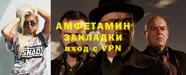 метамфетамин Володарск