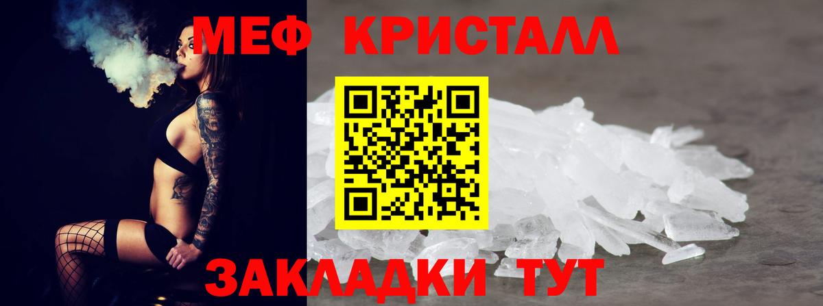 МЕФ  Вход с VPN  Уфа  Меф mephedrone  Меф мука 