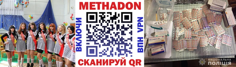 сколько стоит  МЕГА как войти  МЕТАДОН кристалл  Уфа 