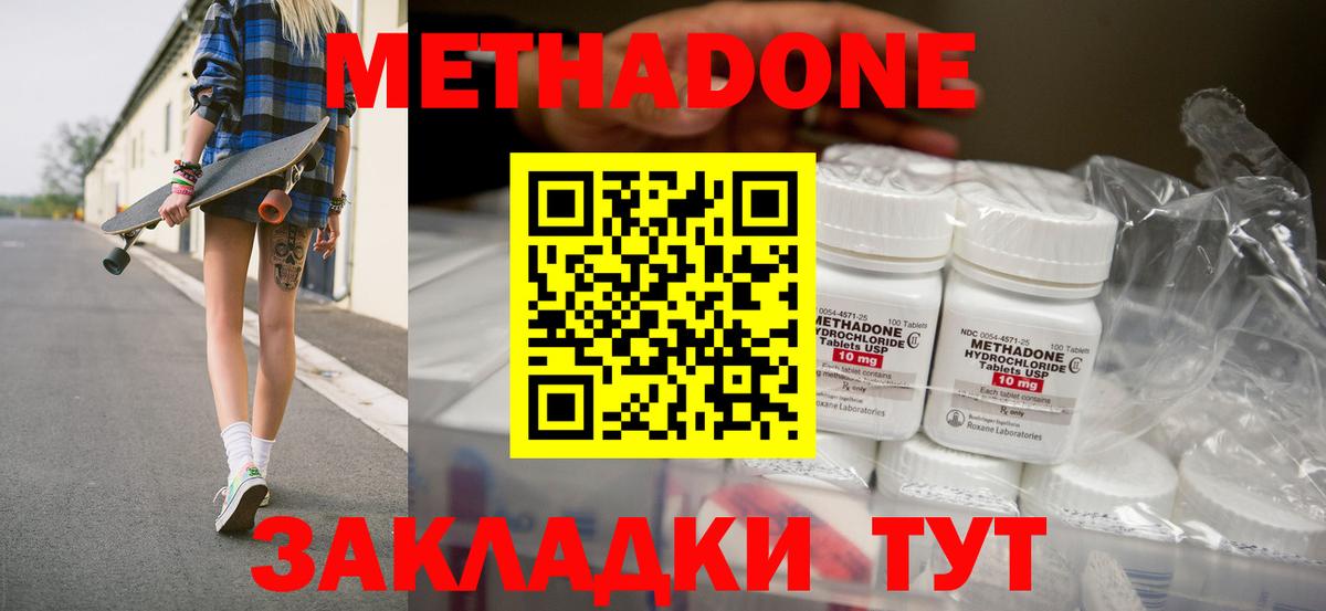 МЕТАДОН VHQ  Вход с VPN  Уфа 
