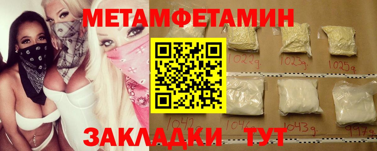 Уфа  Метамфетамин Methamphetamine  Метамфетамин Methamphetamine  Вход с VPN 