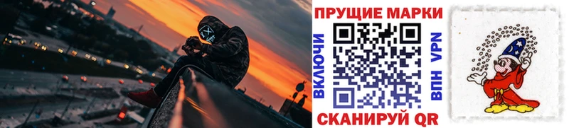 Наркотические марки 1,8мг  где можно купить наркотик  Уфа 