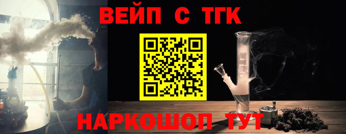 Дистиллят ТГК Wax  Вход с VPN  Уфа  Дистиллят ТГК концентрат 