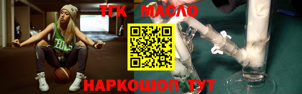 Дистиллят ТГК Wax Уфа