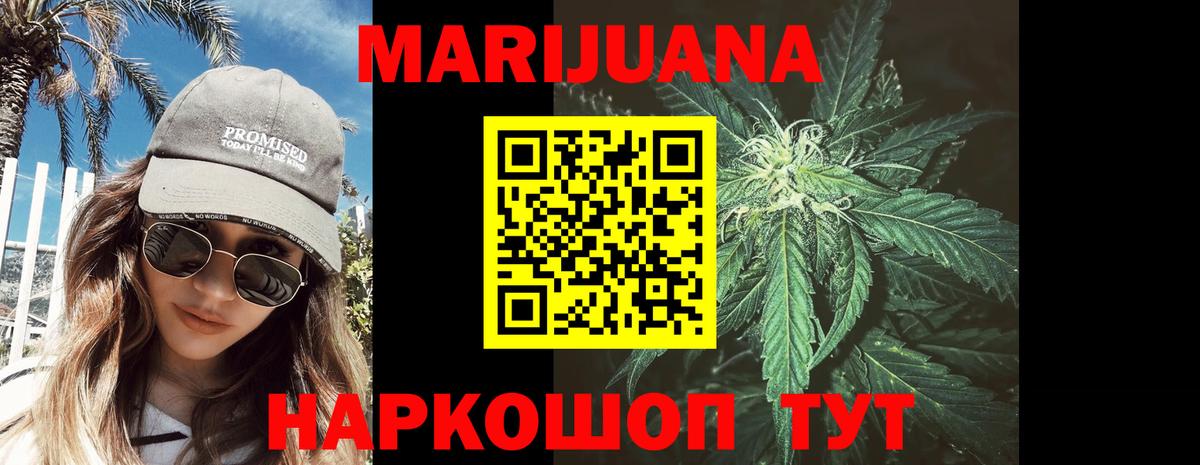 Канабис тримм  МАРИХУАНА LSD WEED  Вход с VPN  Уфа  Марихуана ГИДРОПОН 