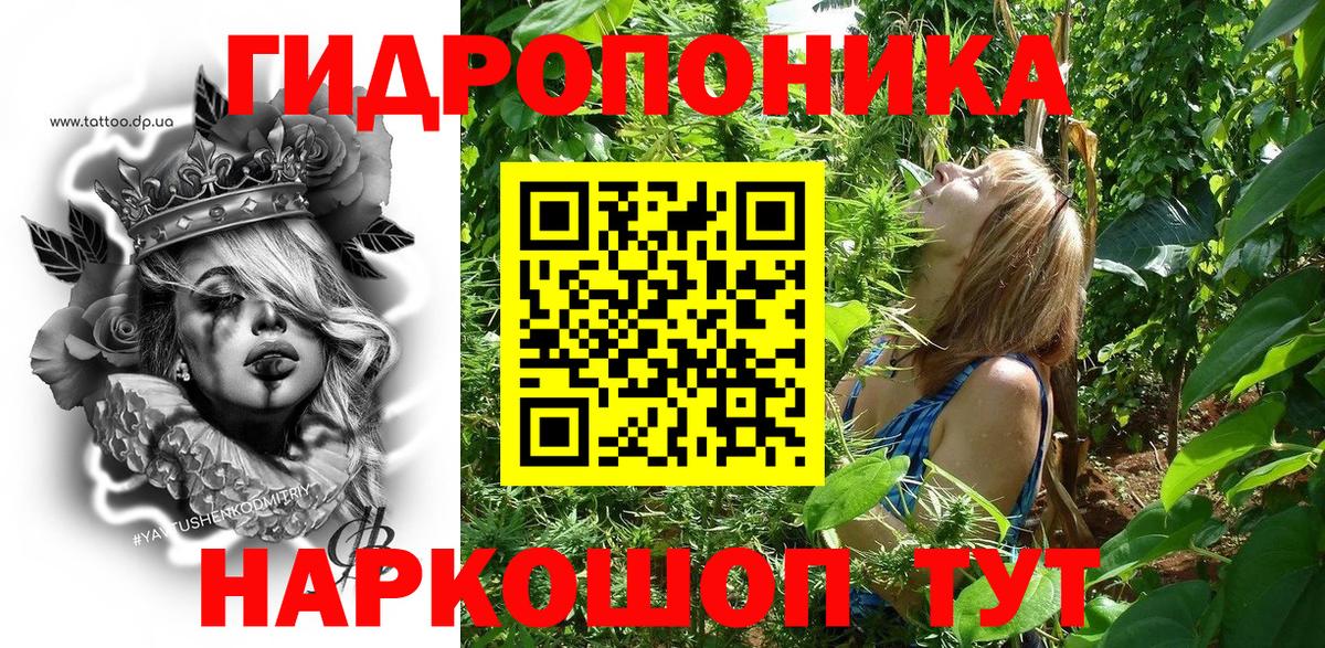 Бошки марихуана ГИДРОПОН Уфа